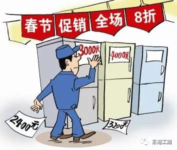 擴散 日照2018年春節(jié)消費警示發(fā)布