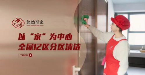 揭秘專業(yè)家政培訓(xùn) 無錫悠然至家?guī)ьI(lǐng)行業(yè)標(biāo)準(zhǔn),帶你一探究竟