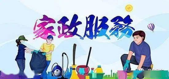 家政服務(wù)業(yè)職業(yè)技能競賽碭山縣選拔賽活動來了