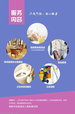 全面解析家政服務 內容、類型與價值